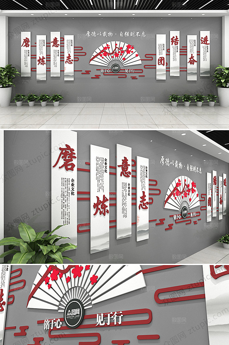 极简现代梅花企业文化墙
