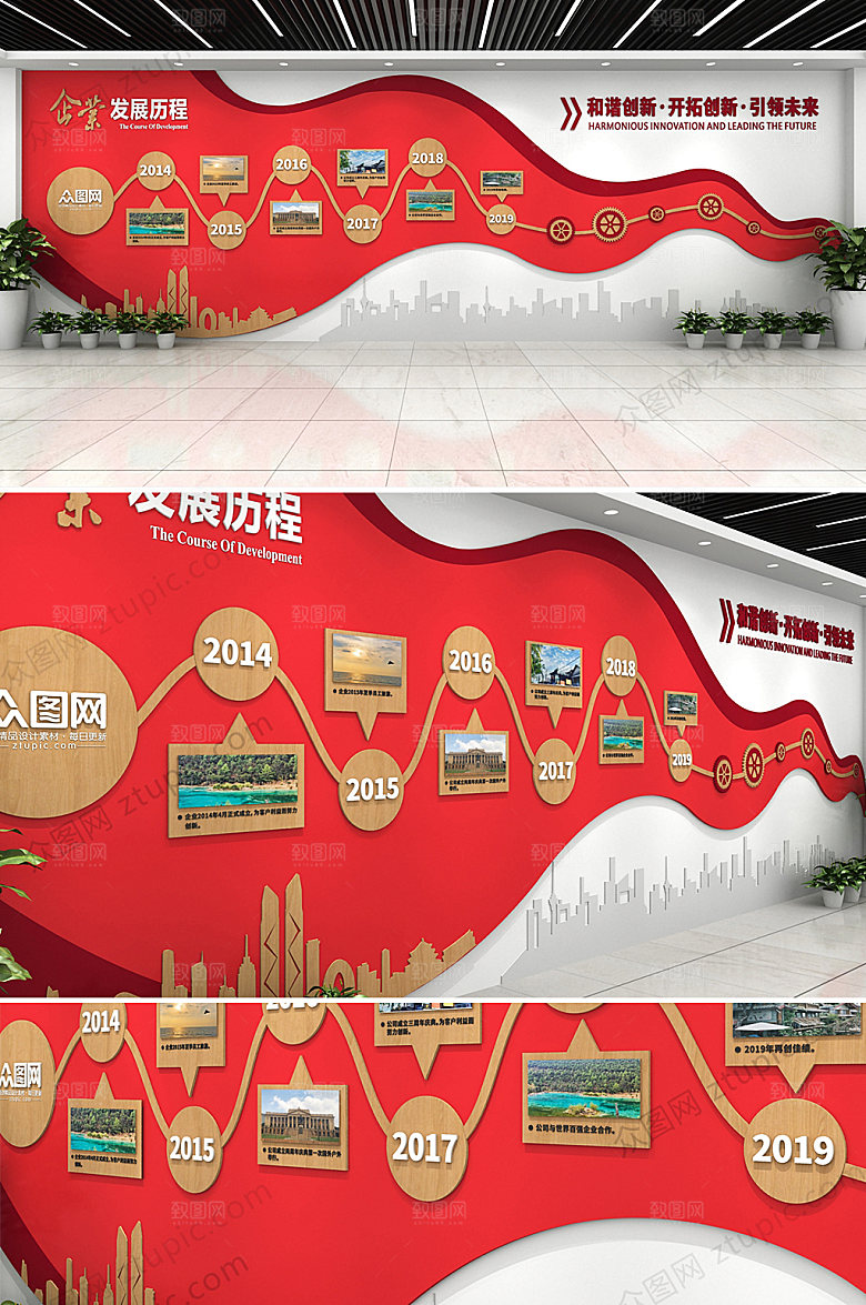 立体原创创意企业文化墙效果图