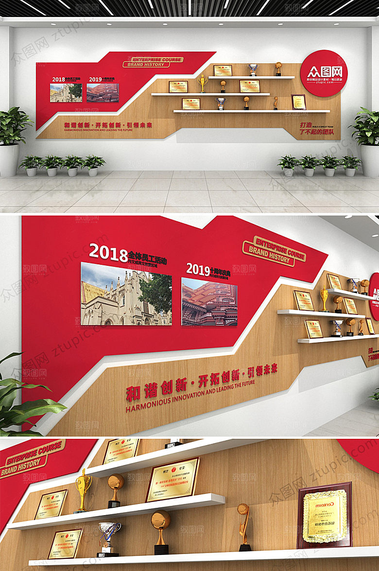 大气红色公司荣誉展示墙效果图