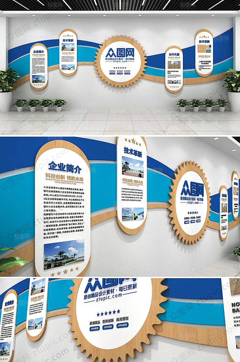 立体大气蓝色文化墙效果图