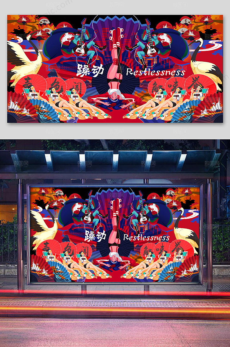 国潮鼠年插画展板