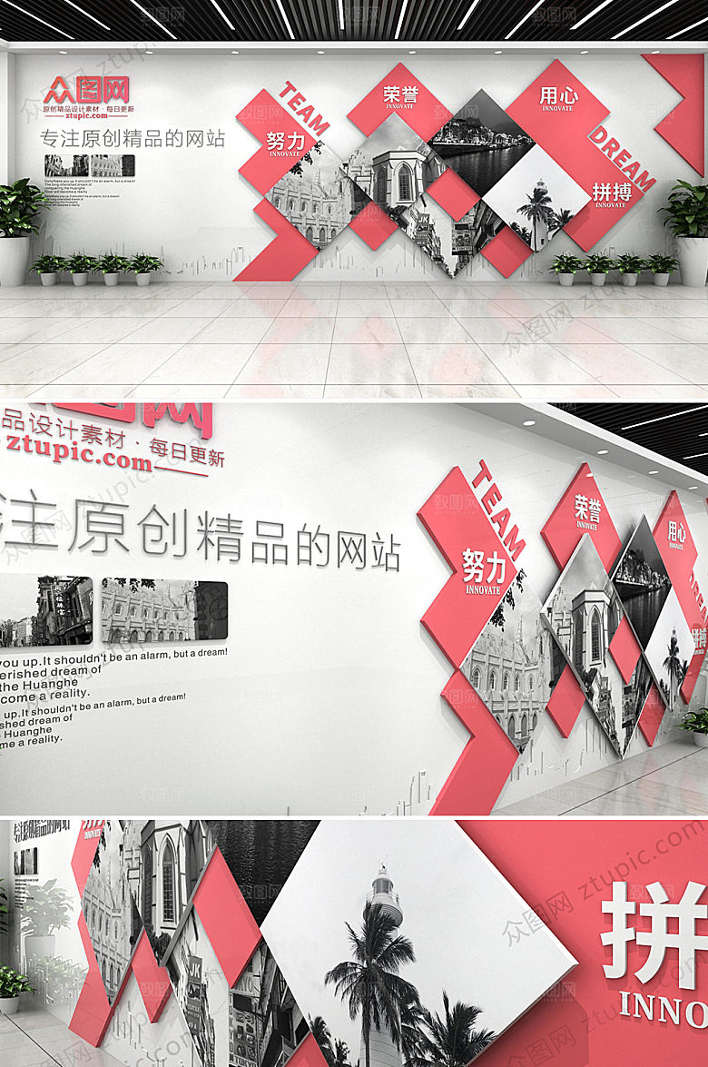 立体简约几何企业文化墙效果图