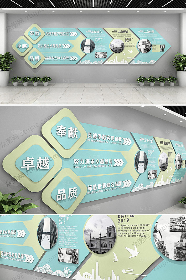 简约黄绿小清新企业文化墙设计