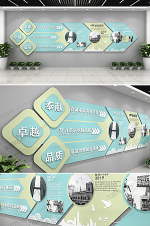 简约黄绿小清新企业文化墙设计