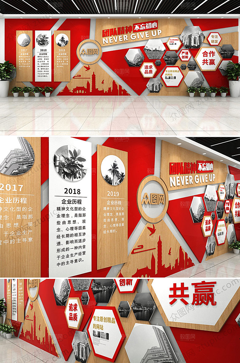 现代创意公司企业文化墙设计