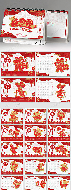 喜庆新年中式剪纸台历日历