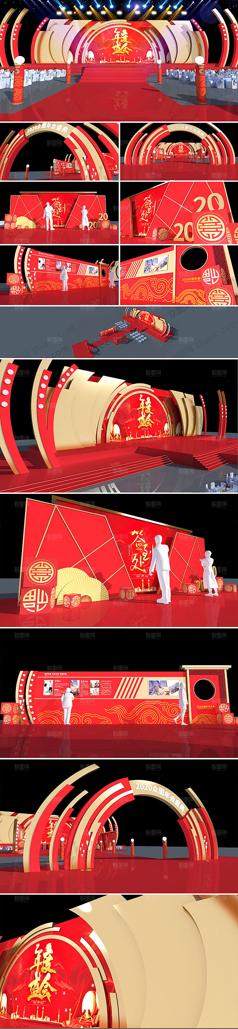 红色大气年会布置舞美设计