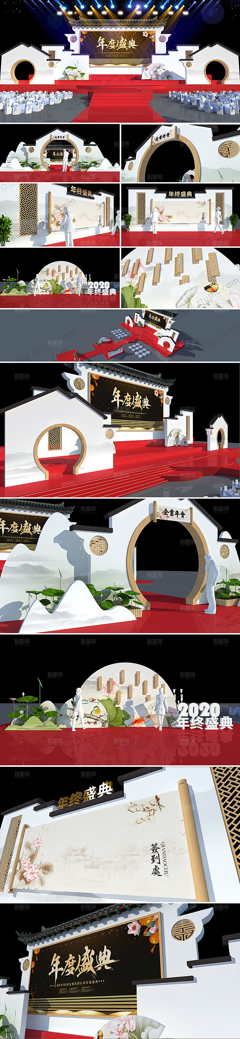 中式高端年会布置年终盛典舞美