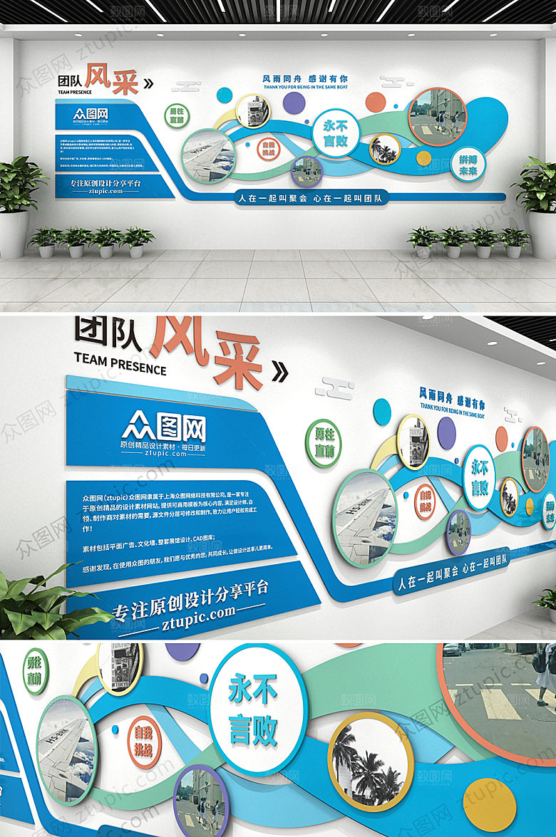 现代立体企业文化墙设计效果图