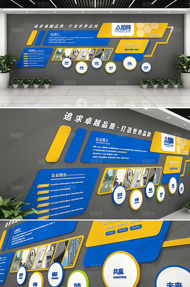 创意公司蓝色企业文化墙设计