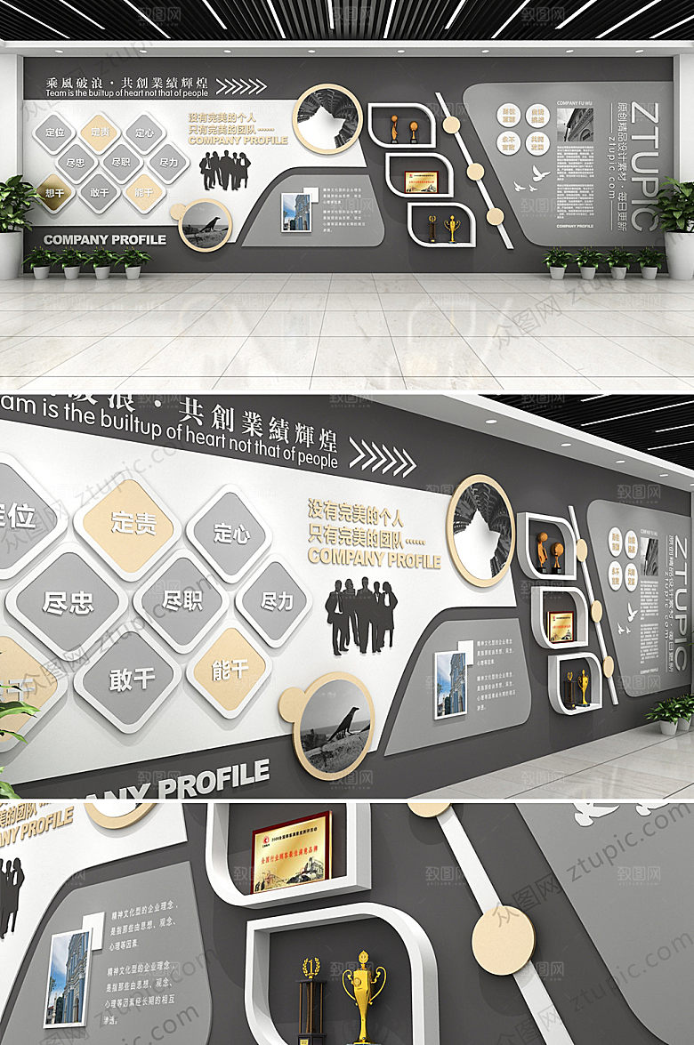 可商用公司企业文化墙框架设计