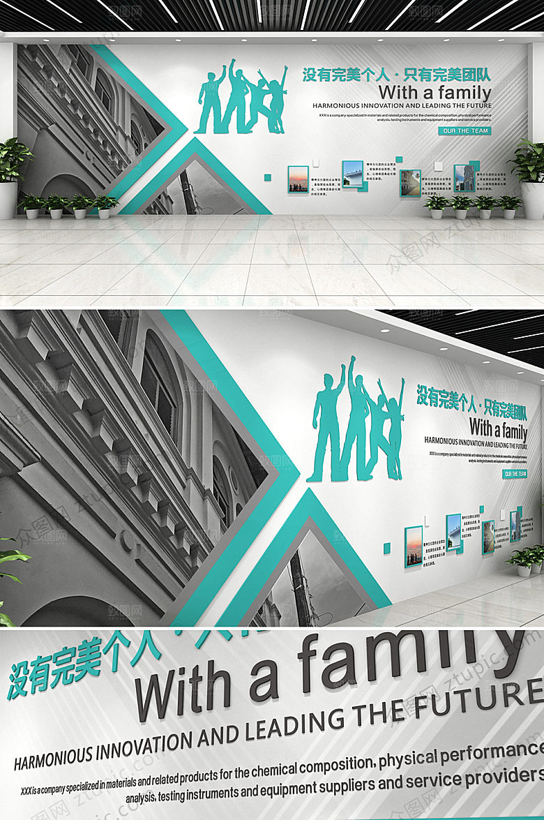 现代几何企业文化墙设计