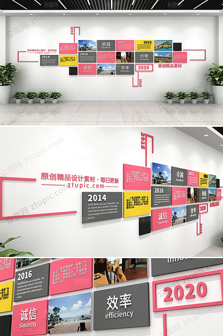 简约创新式企业文化墙设计效果图