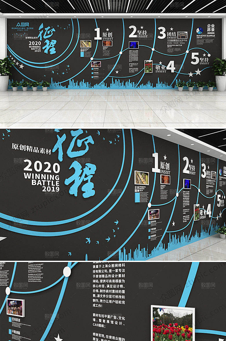 3d大气公司文化墙模板