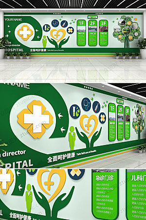 绿色可商用医院科室文化墙设计