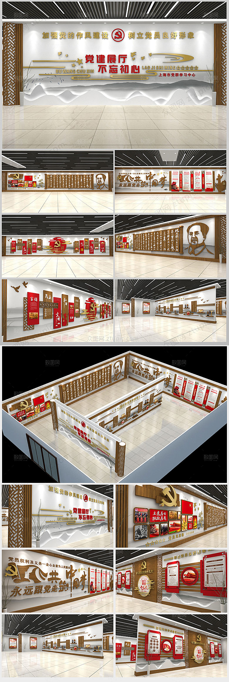 政府机关新时代文明实践中心党建展厅