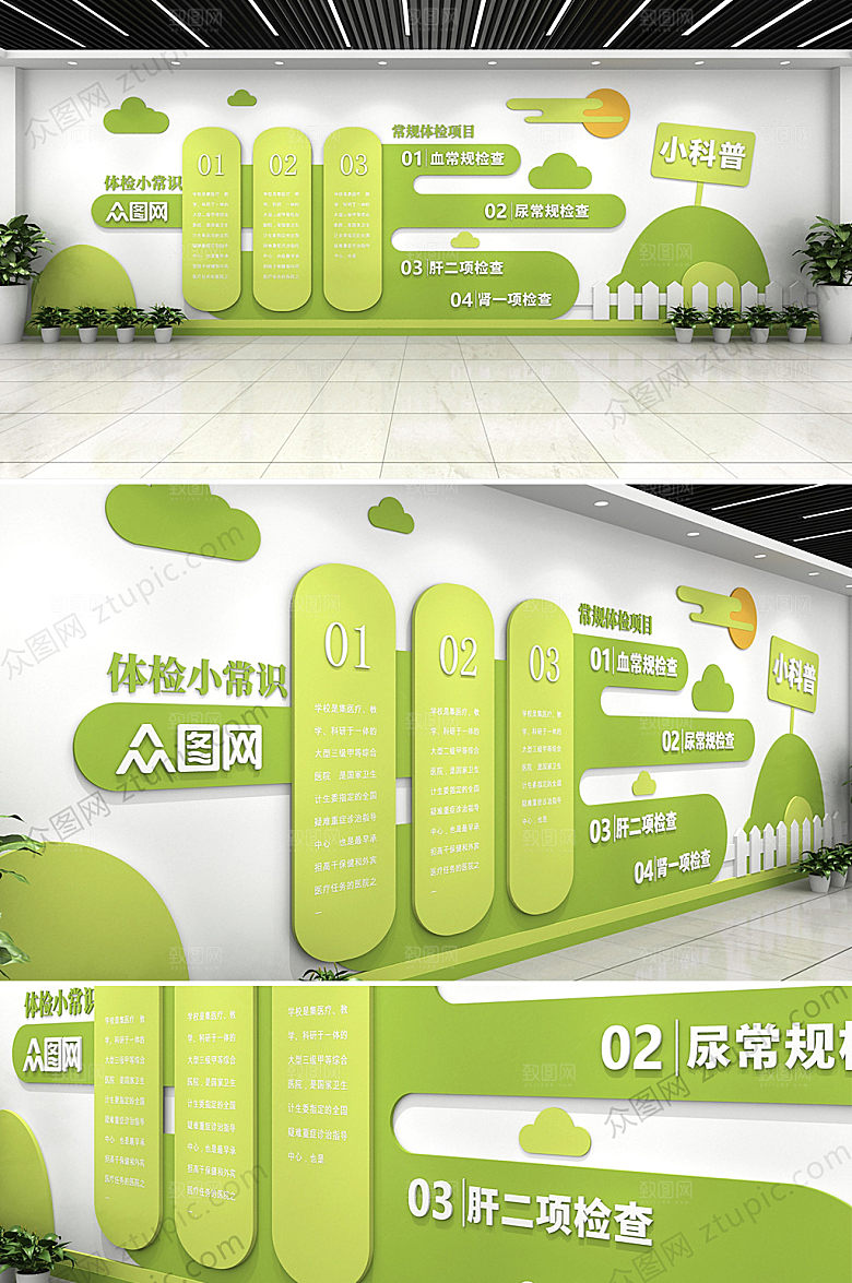 大气医院科室企业文化墙效果图