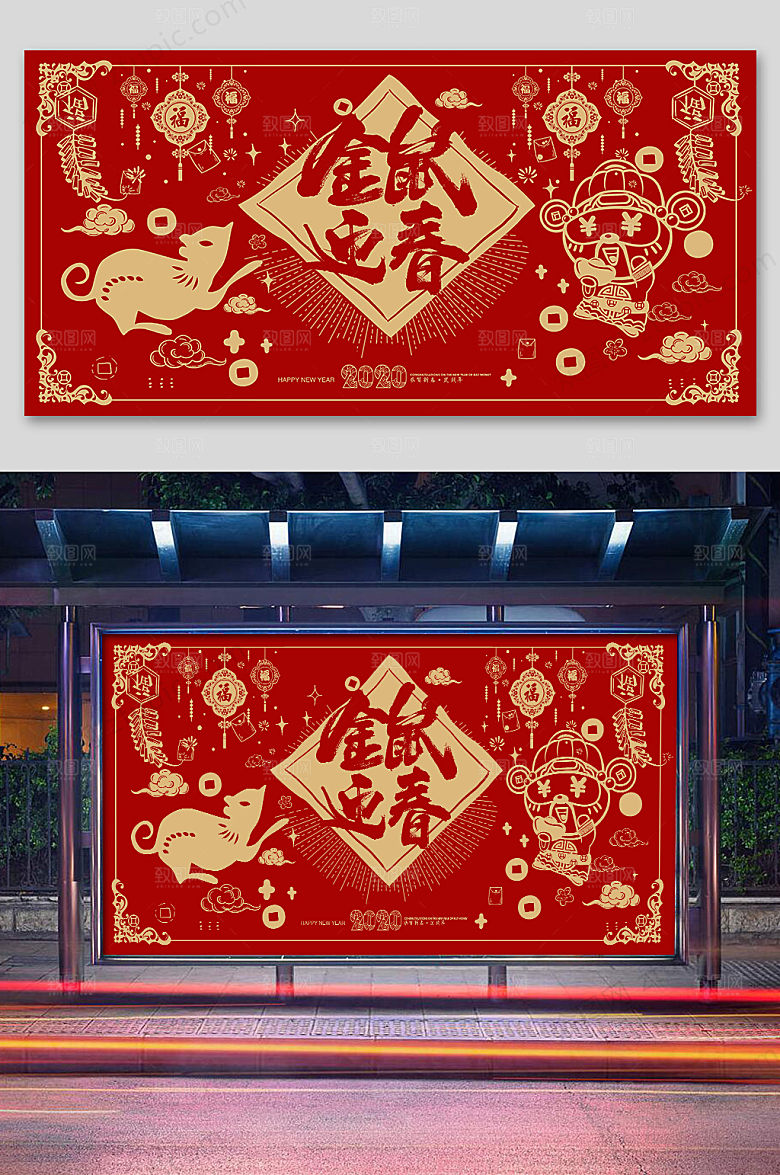 红色金属迎春海报展板