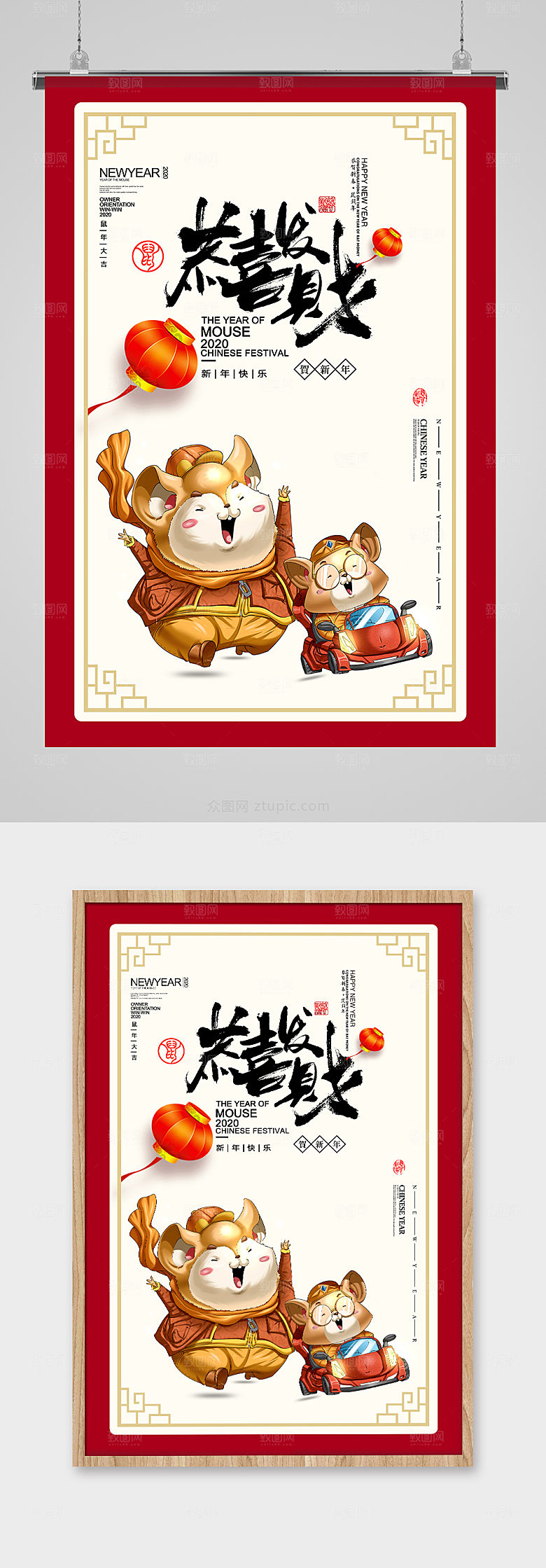 创意恭喜发财海报