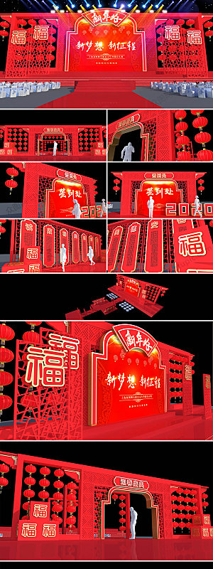 红色中式新年舞美舞台年会布置设计