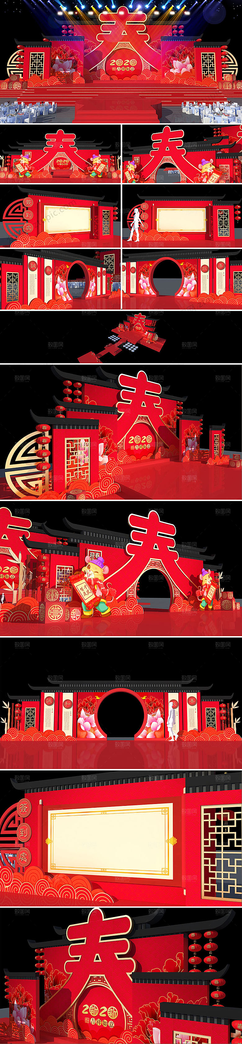 红色迎春贺岁舞美年会布置设计