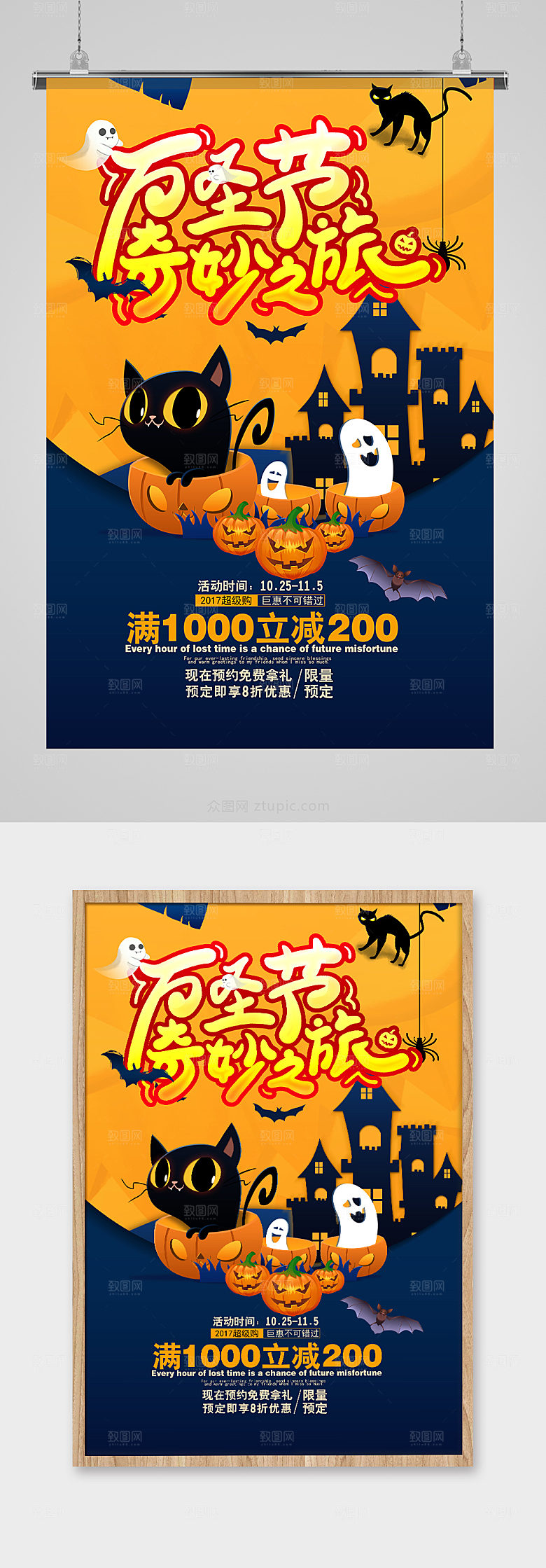 黄色万圣节主题海报
