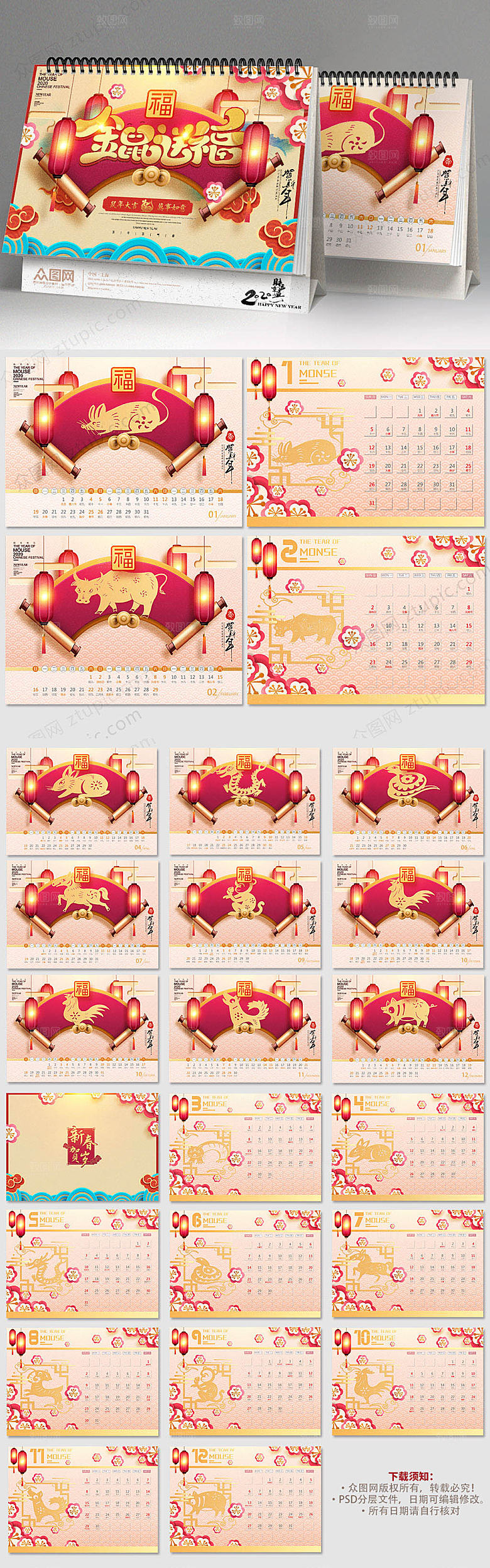红色喜庆新年剪纸台历日历