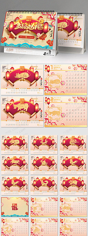 红色喜庆新年剪纸台历日历