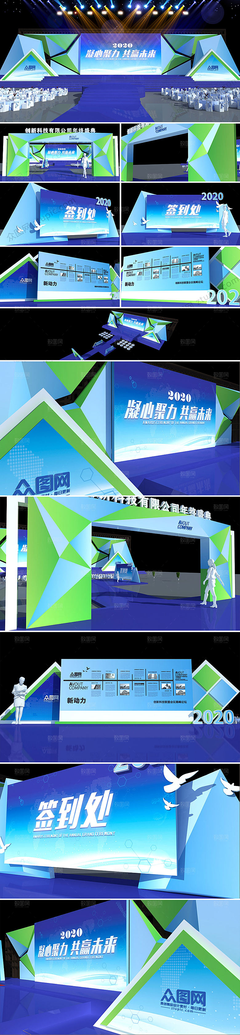 蓝色科技企业年会舞美舞台年会布置设计