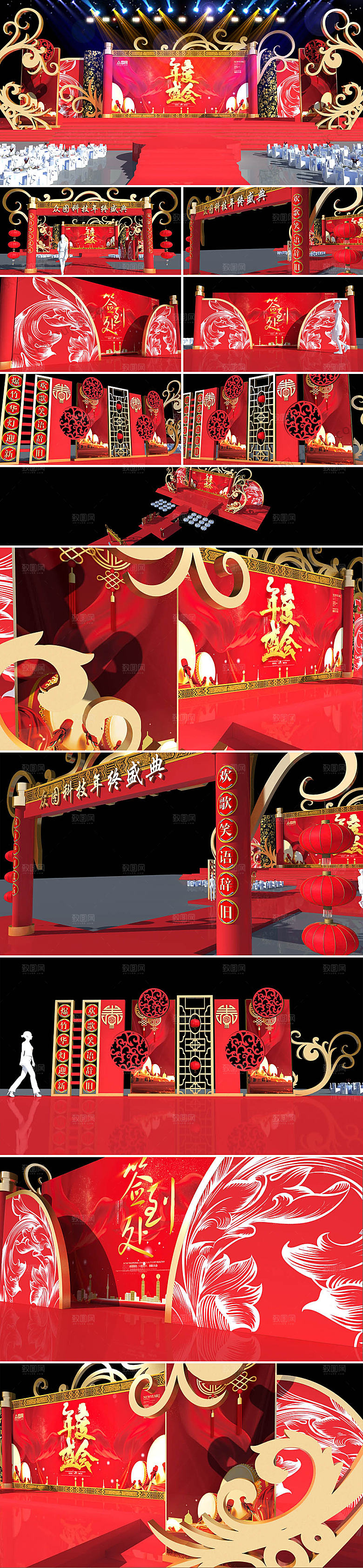 中国红创意年会舞美舞台年会布置设计