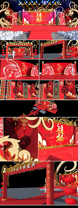 中国红创意年会舞美舞台年会布置设计