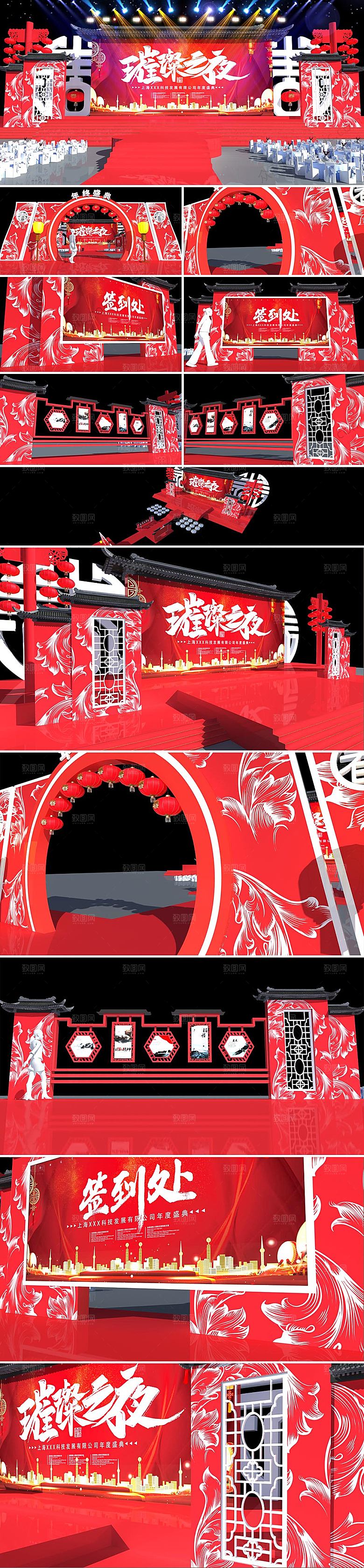 中国风红色年会舞美舞台年会布置设计