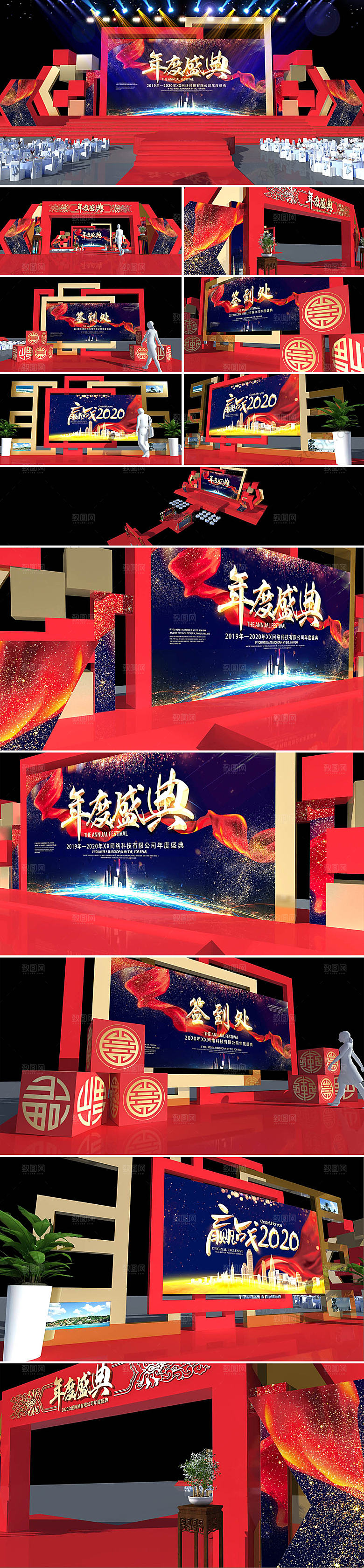 红色企业年会舞美舞台年会布置设计