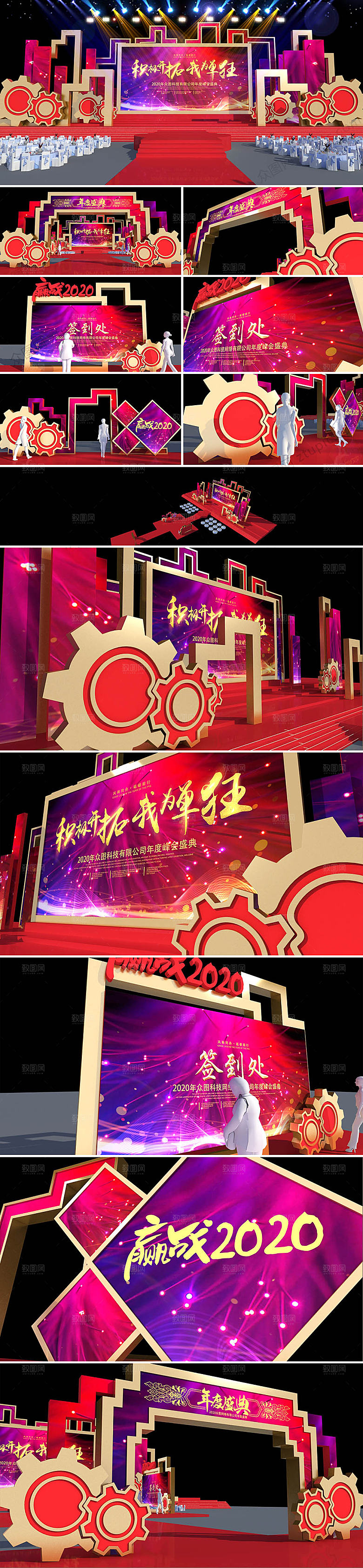 创意企业年会舞美舞台年会布置设计