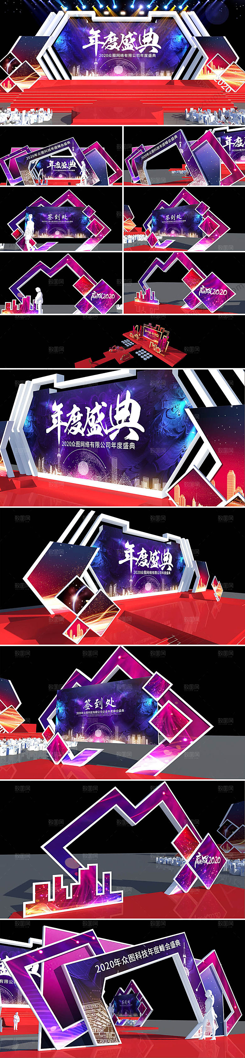 创意企业年会舞美舞台年会布置设计