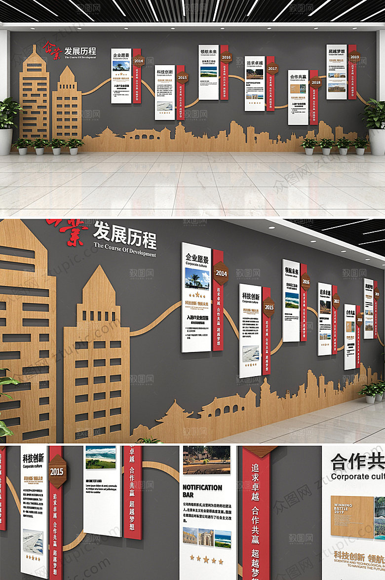 创新企业发展历程公司文化墙设计
