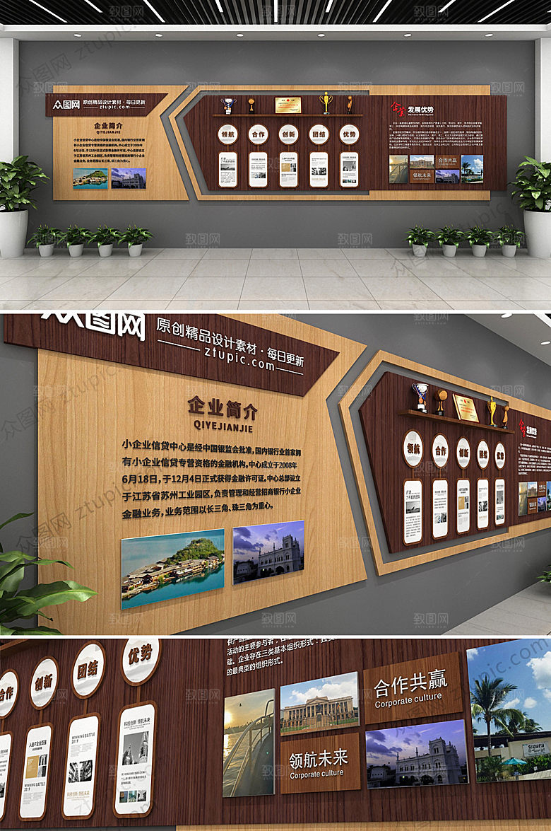 创新企业荣誉展示墙奖项墙模板