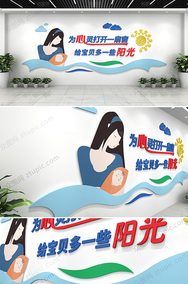 3d母婴中心文化展示墙效果图