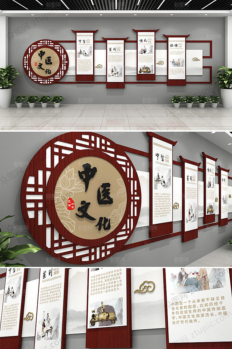 立体中医文化展示墙模板