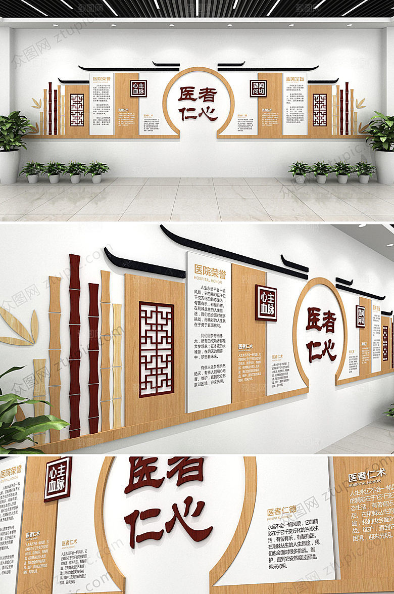 中式可商用公司清廉医院文化墙设计