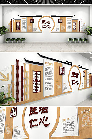 中式可商用公司清廉医院文化墙设计