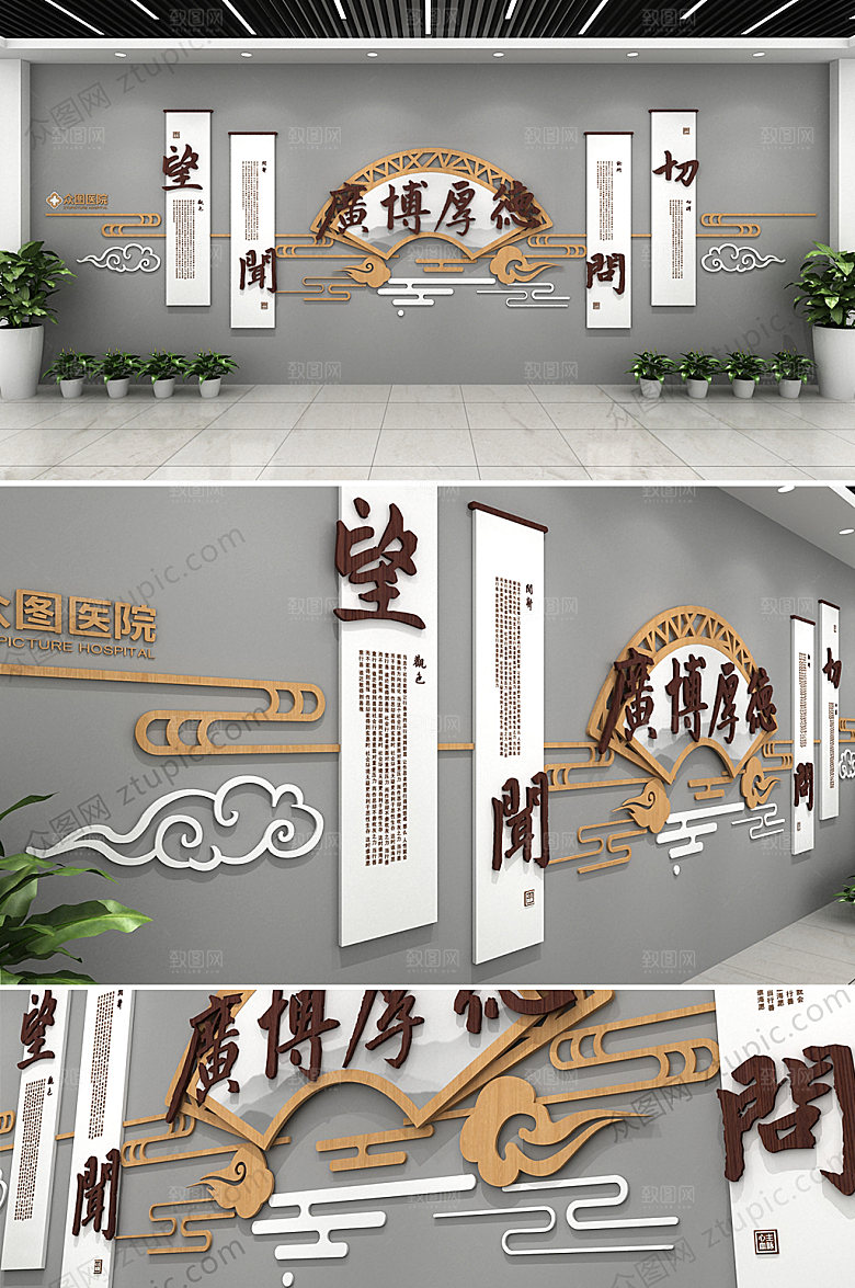 创新云水古扇中医文化墙效果图