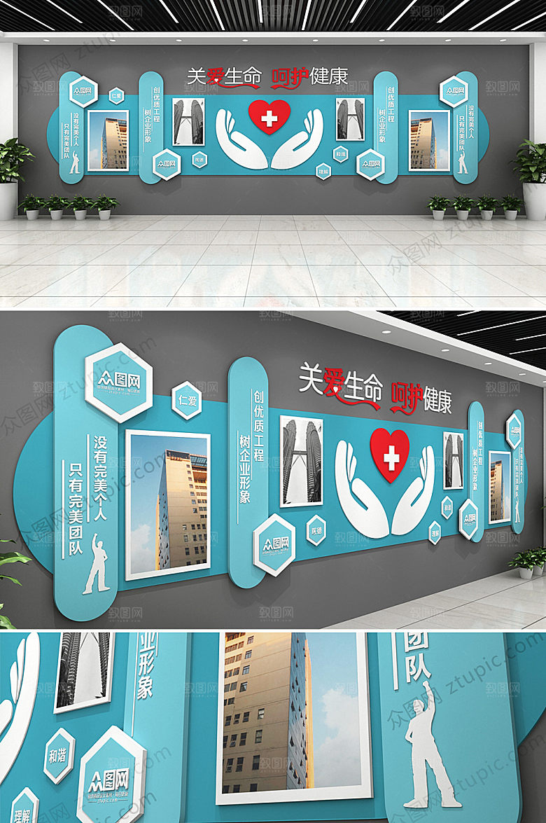 创新原创医院文化墙设计