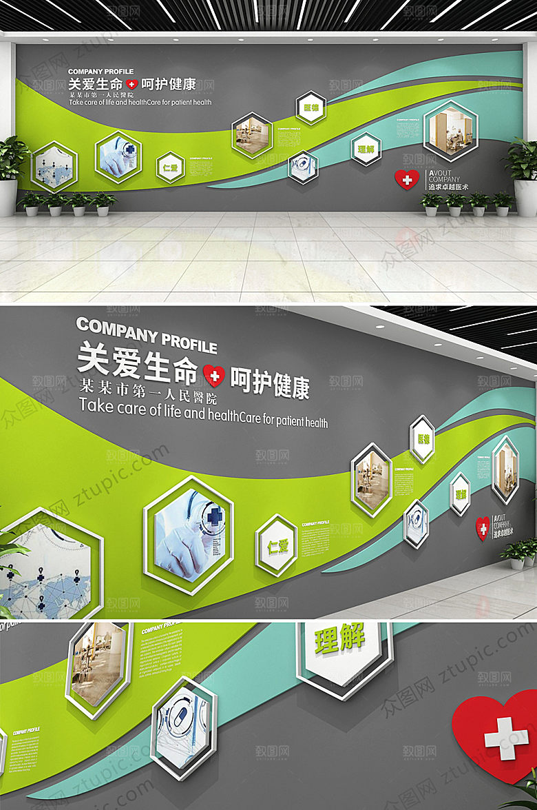 3d创新医院企业文化墙模板