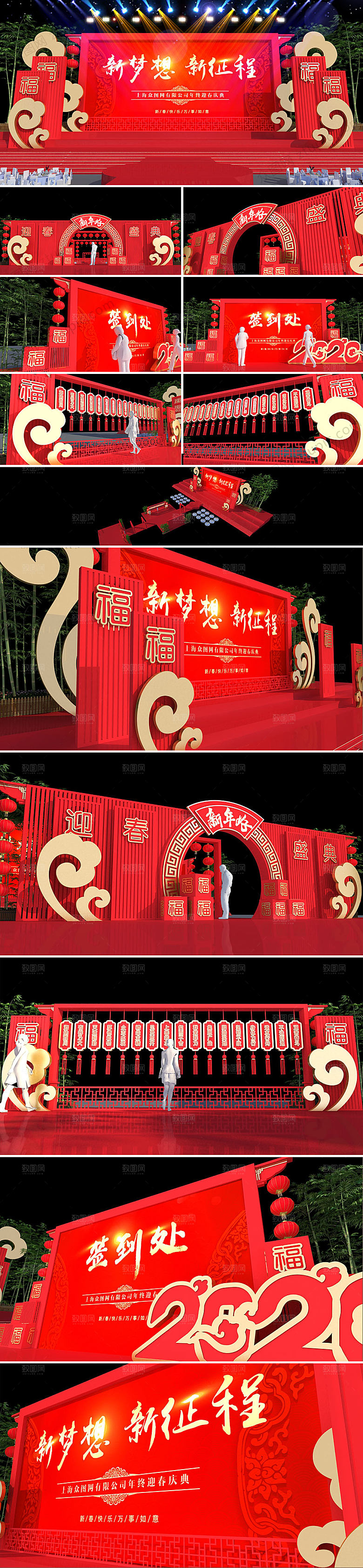 中国风祥云年会舞美布置