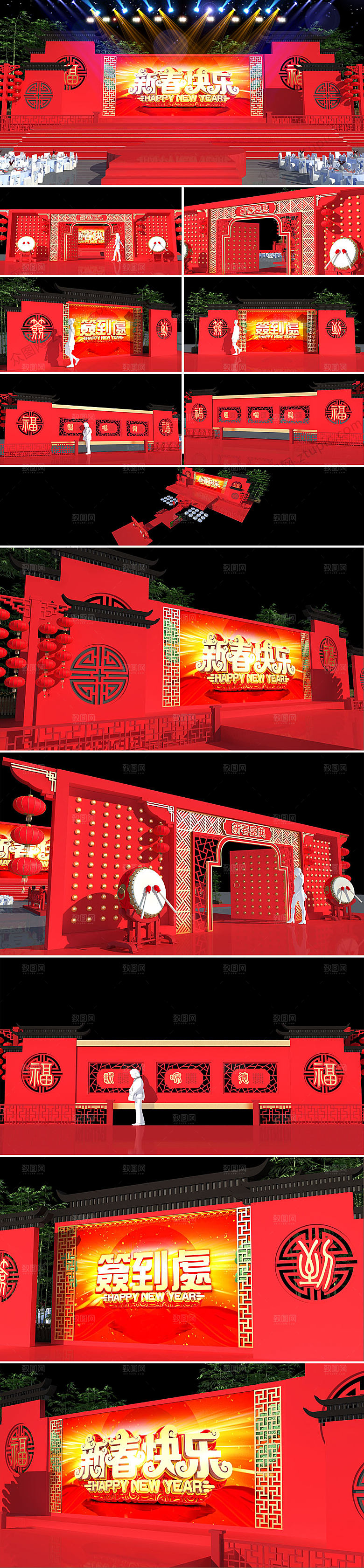 红色大气舞美舞台年会布置