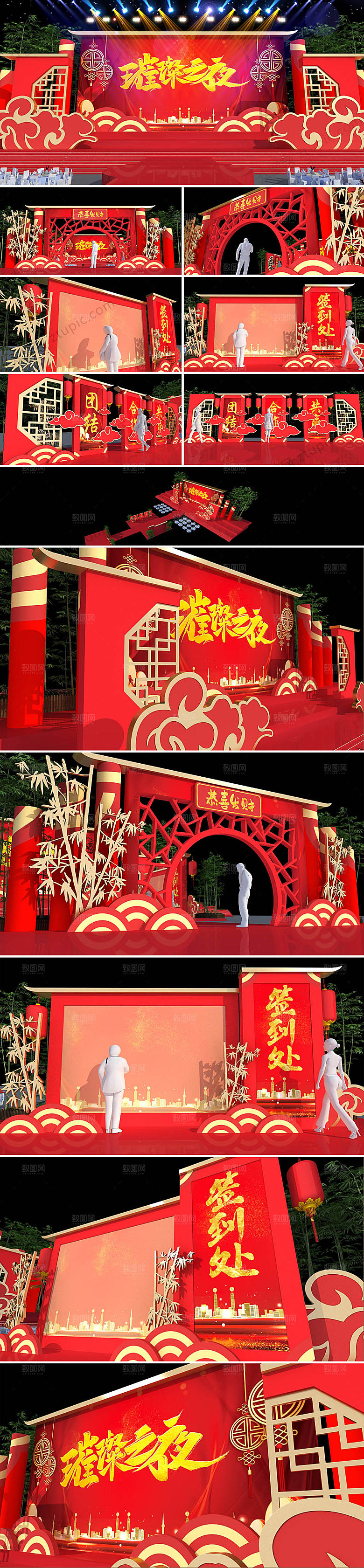 中式喜庆企业年会舞美布置