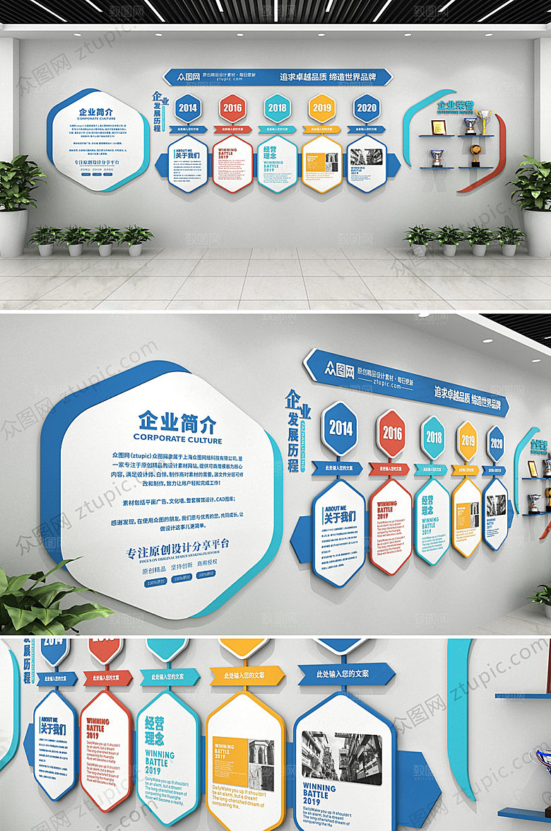 立体几何企业文化墙效果图