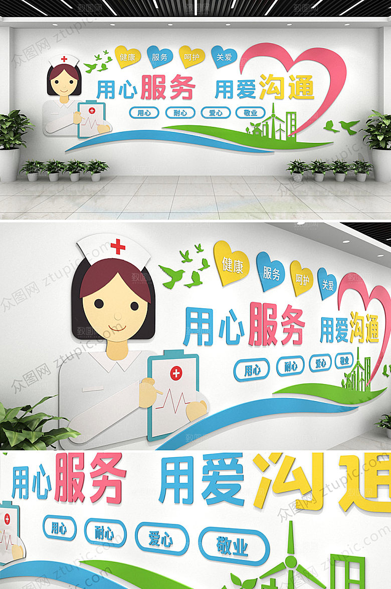 3d可商用医院文化墙模板