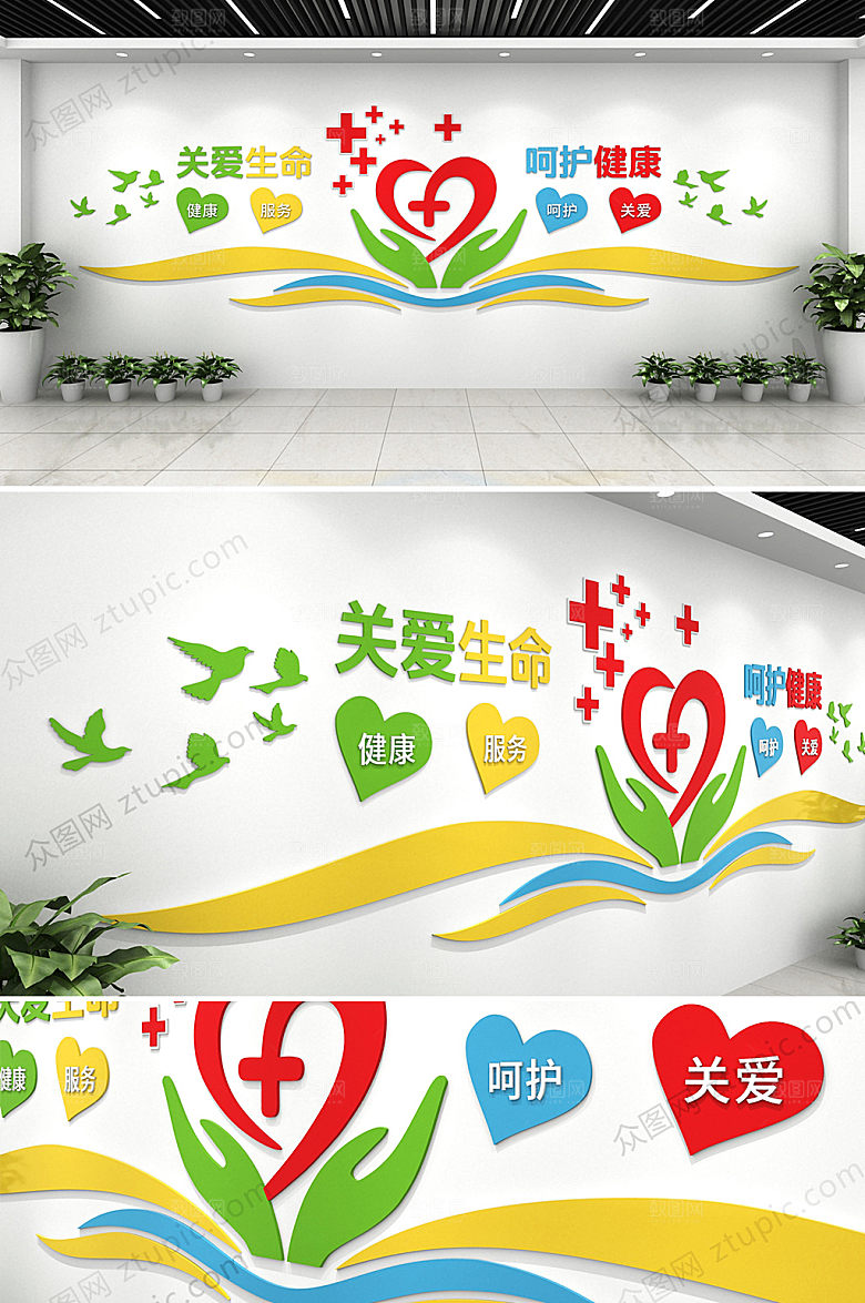 原创创新医院走廊文化墙效果图